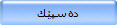 ده‌سپێك